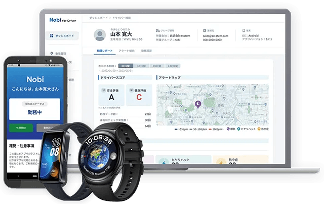 Nobi for Driverプロダクトイメージ