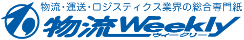 物流Weekly